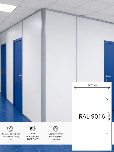 Стеновая панель СМЛ HPL ЭТАЛОН  1220х2440 мм RAL 9016 (Белый)