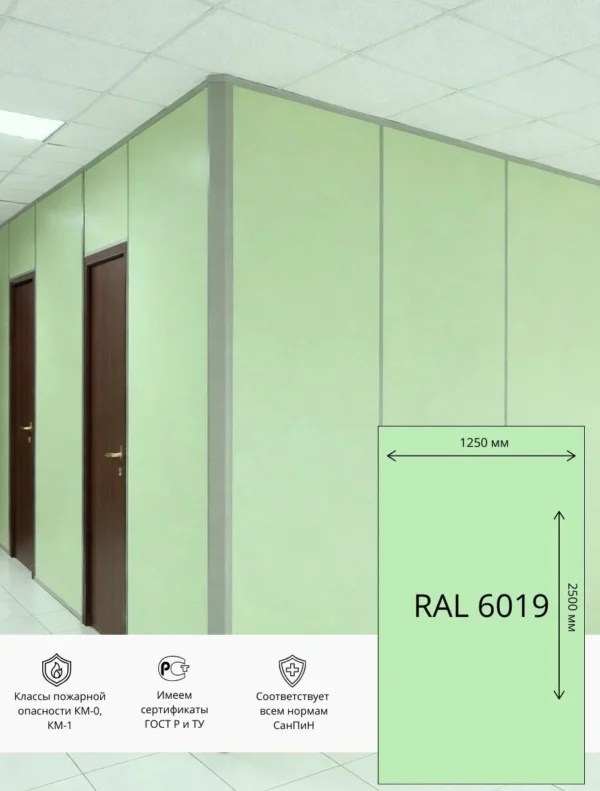 Стеновая панель ГСП ПВХ  1250х2500 мм RAL 6019 (Зеленый)