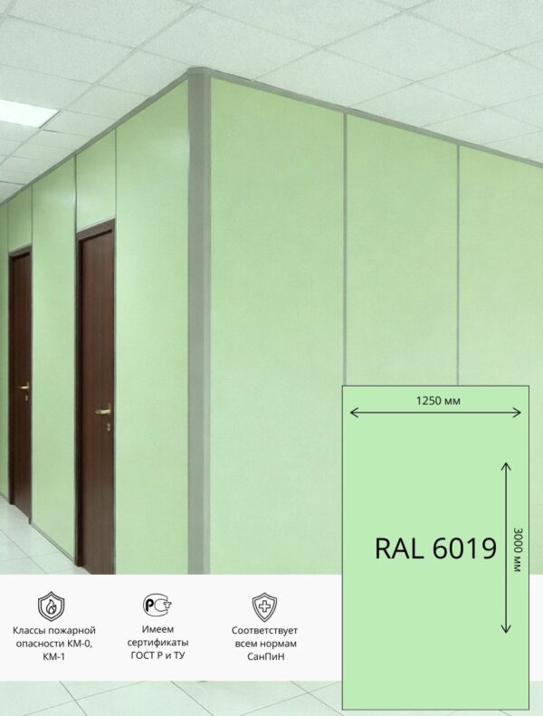 Стеновая панель ГСП ПВХ  1250х3000 мм RAL 6019 (Зеленый)