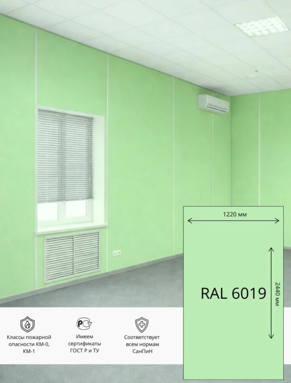 Стеновая панель СМЛ ПВХ ЭТАЛОН  1220х2440 мм RAL 6019 (Зеленый)